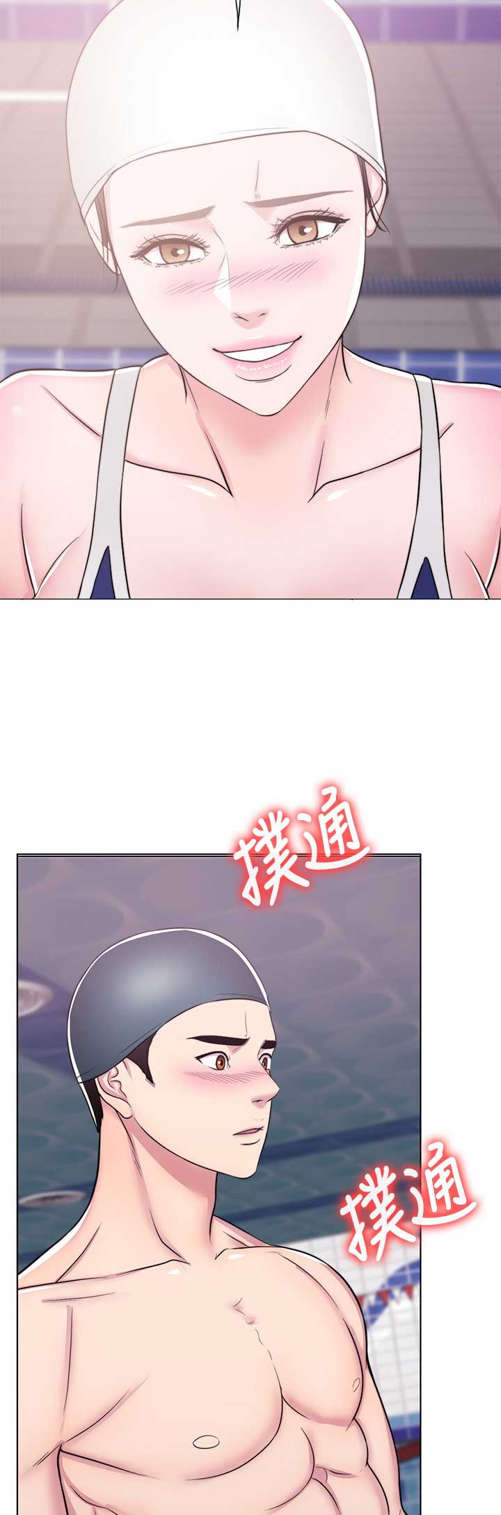 《游泳教练》第25话 第16页