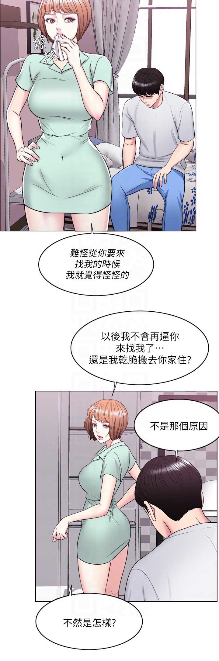 《游泳教练》第25话 第2页