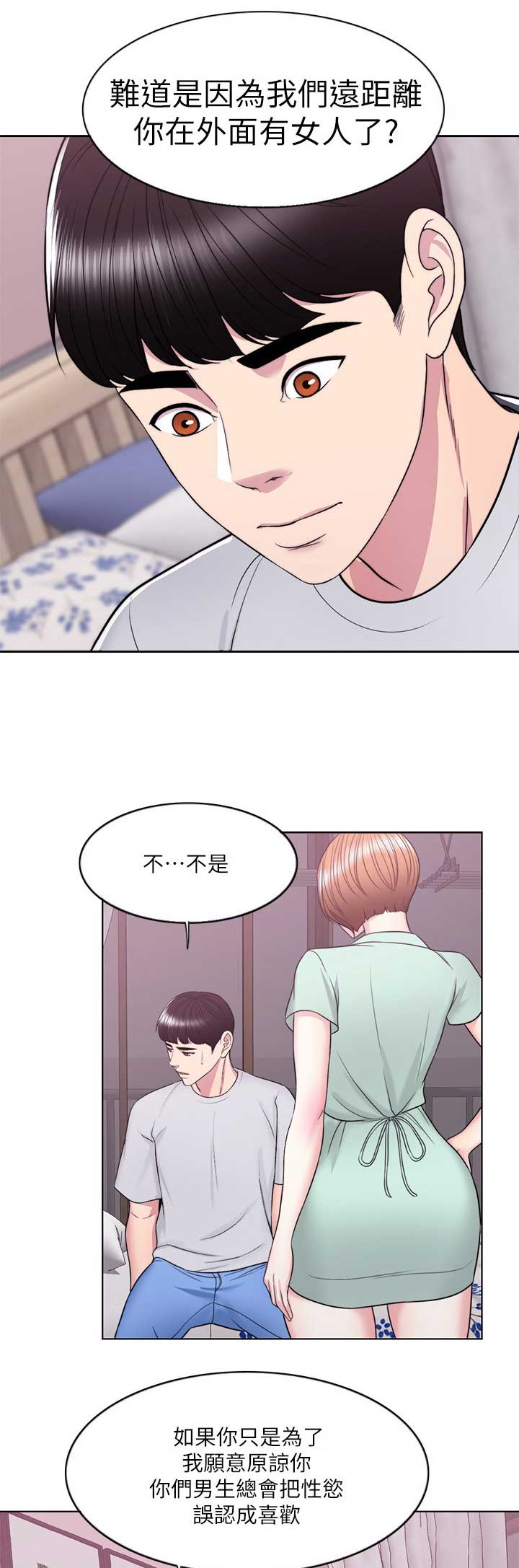《游泳教练》第25话 第3页