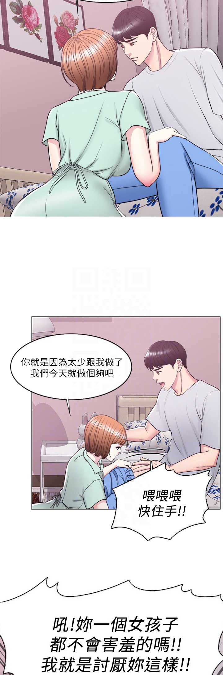 《游泳教练》第25话 第4页