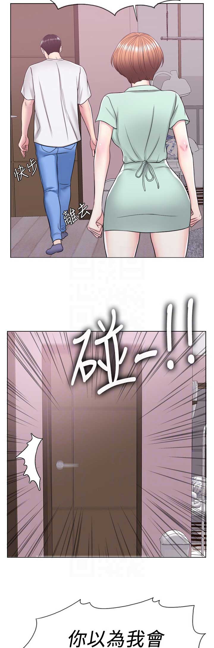 《游泳教练》第25话 第8页
