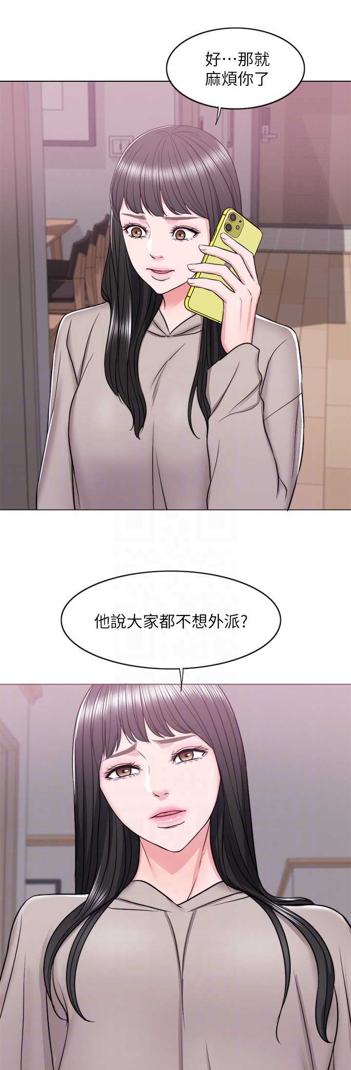 《游泳教练》第27话 第11页