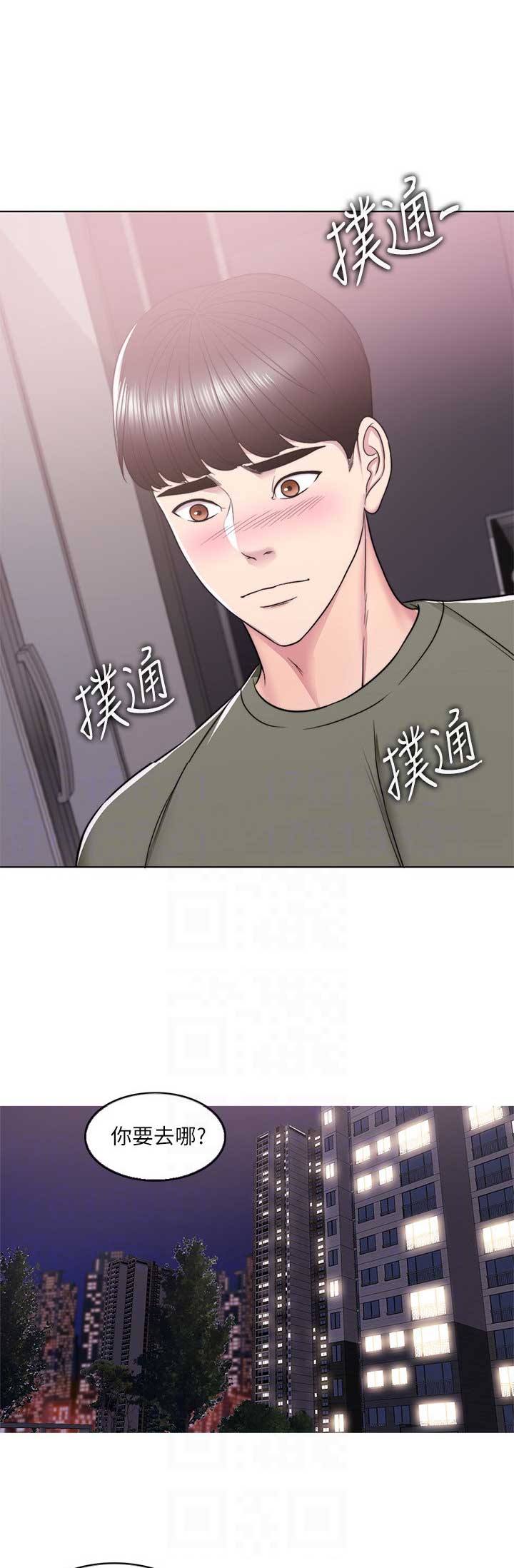《游泳教练》第27话 第4页