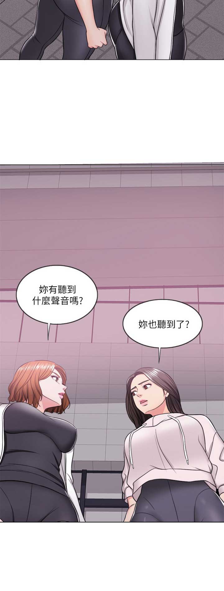 《游泳教练》第30话 第10页
