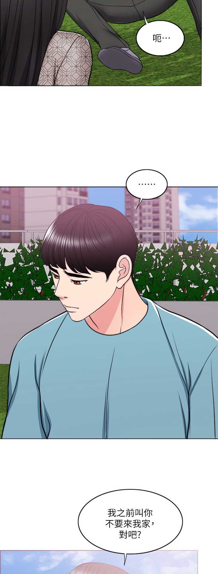 《游泳教练》第30话 第13页