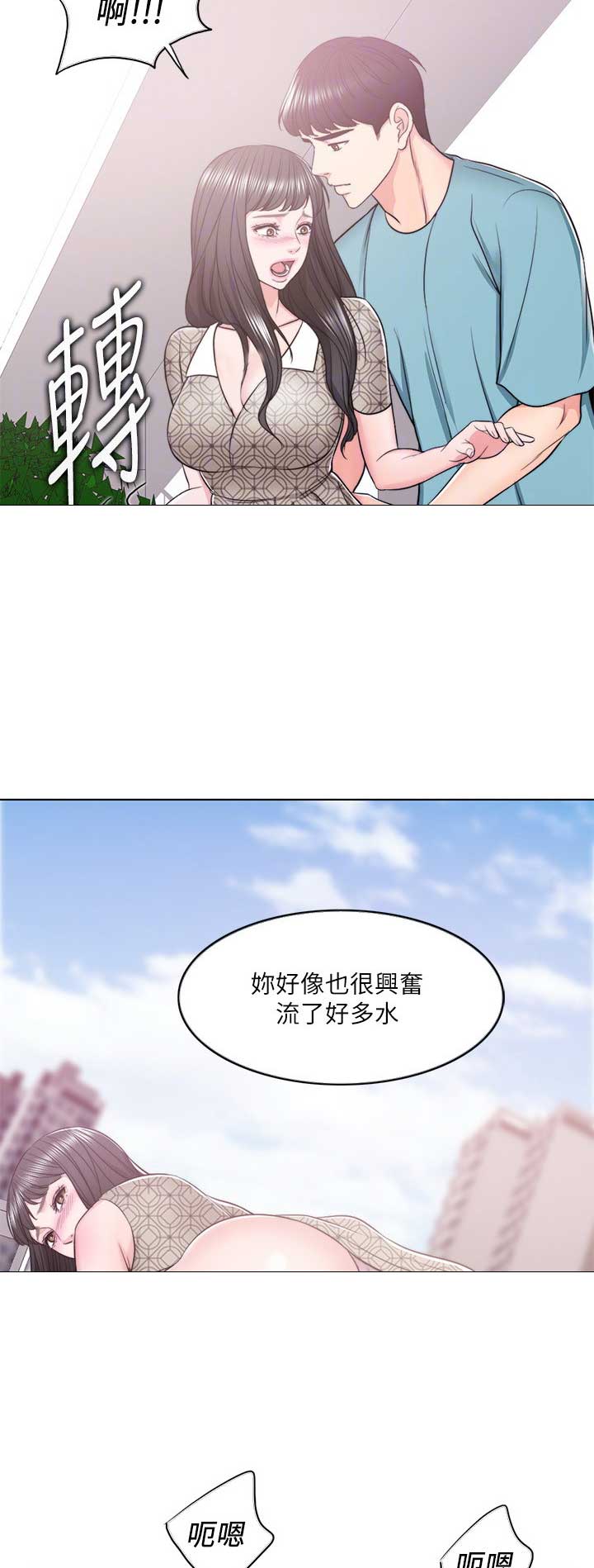 《游泳教练》第30话 第4页