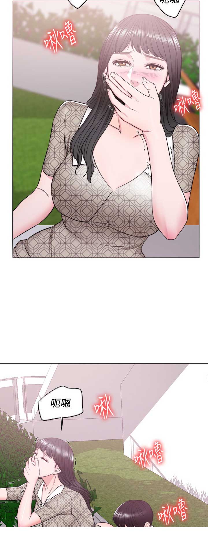 《游泳教练》第30话 第5页