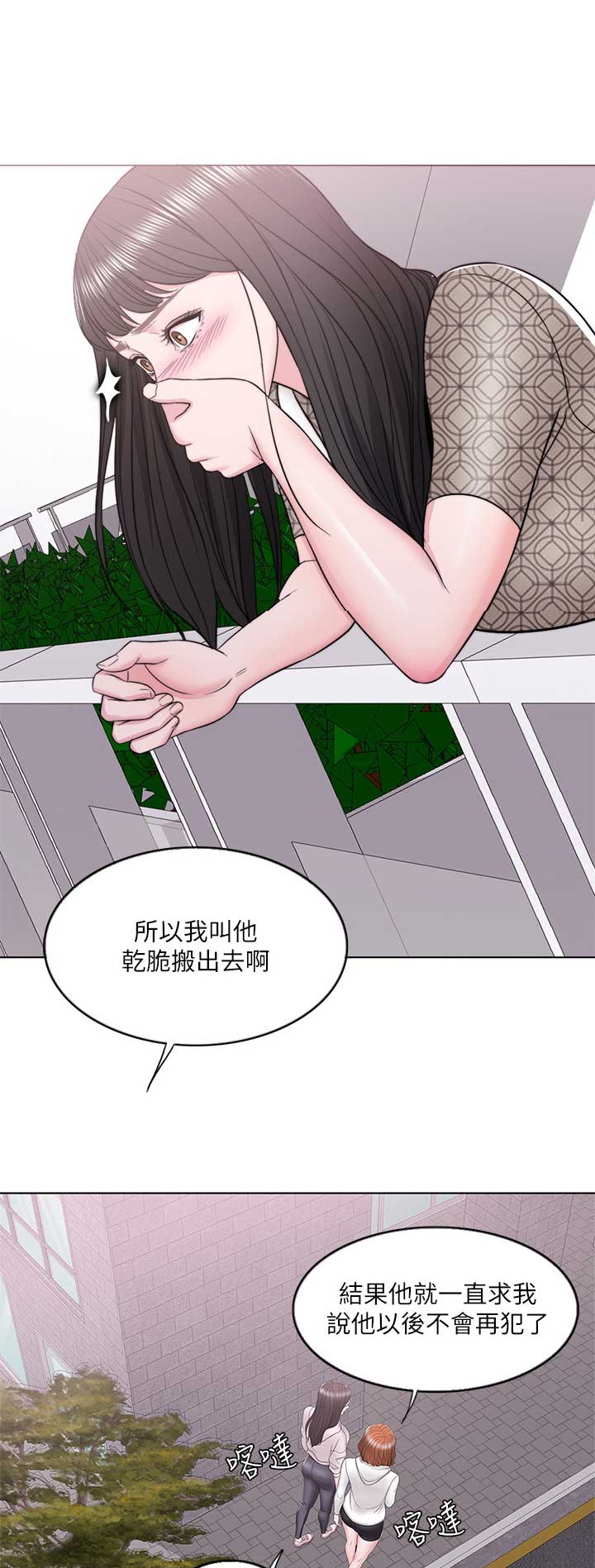 《游泳教练》第30话 第6页