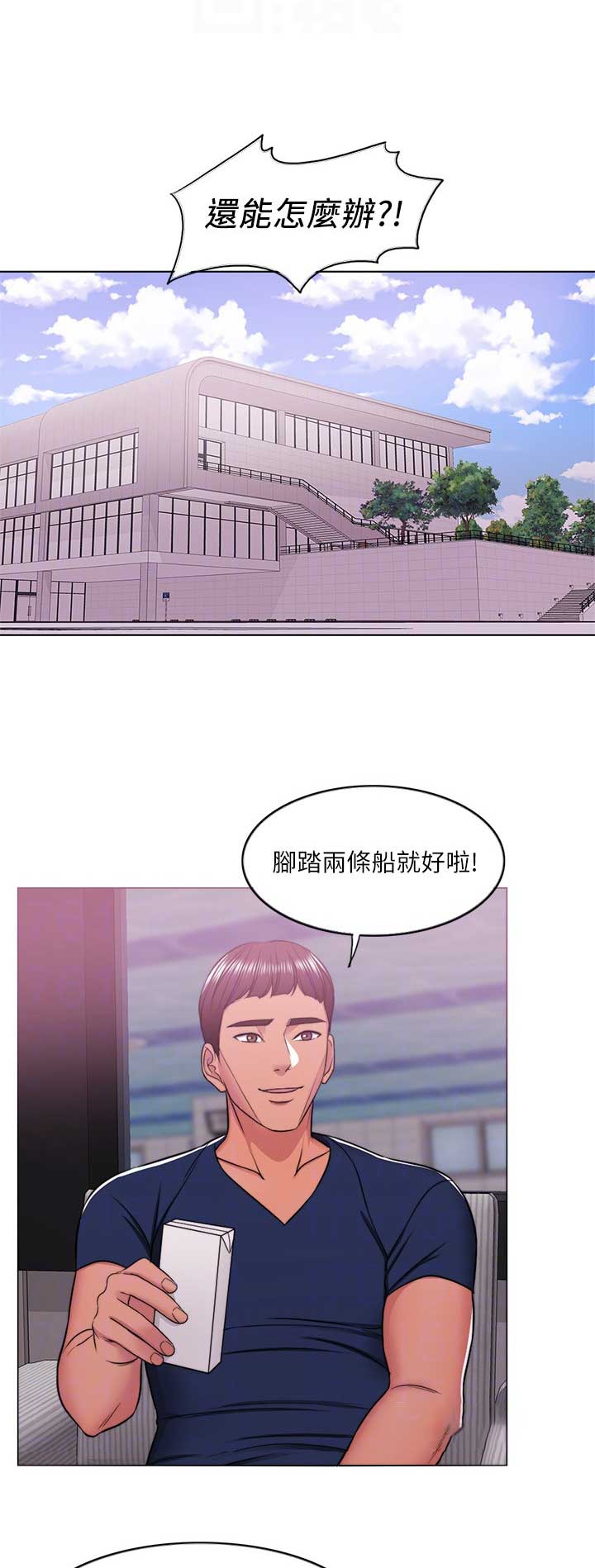 《游泳教练》第29话 第1页