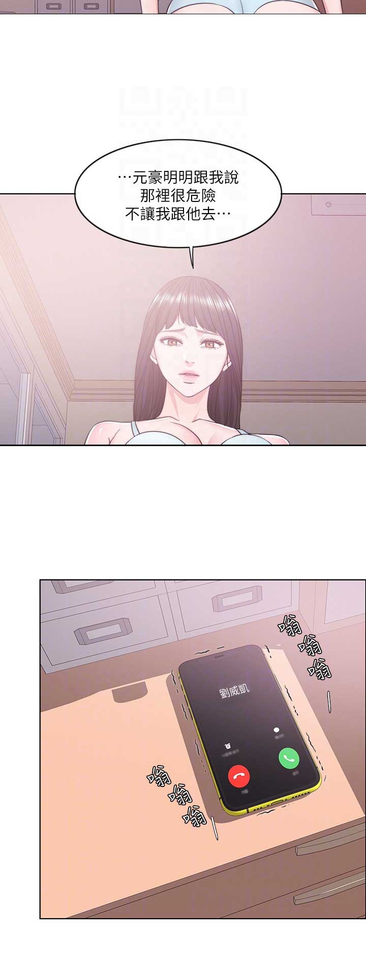 《游泳教练》第29话 第6页