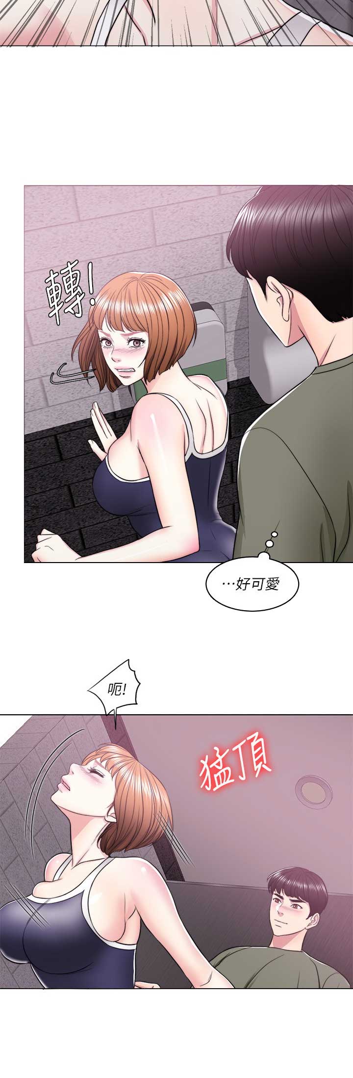 《游泳教练》第28话 第10页