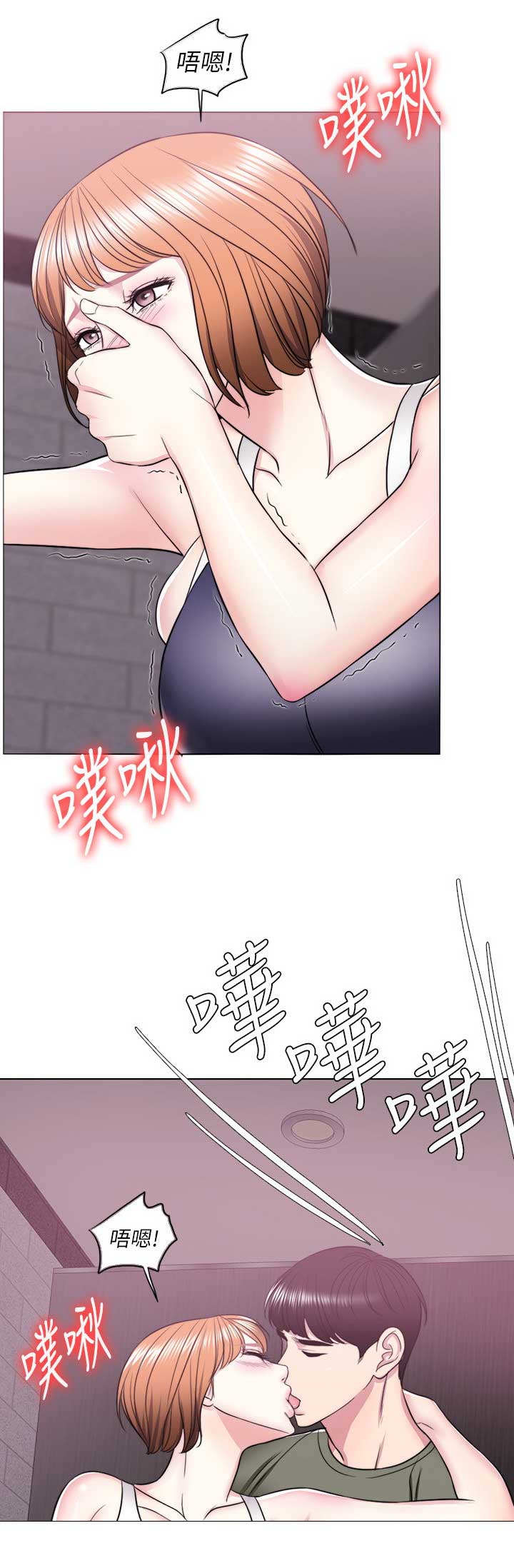《游泳教练》第28话 第11页
