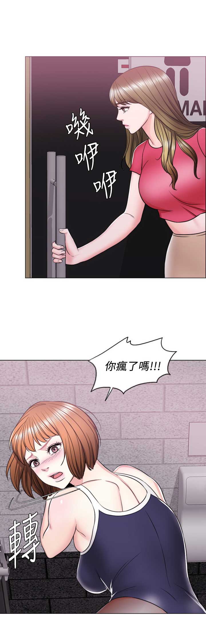 《游泳教练》第28话 第12页