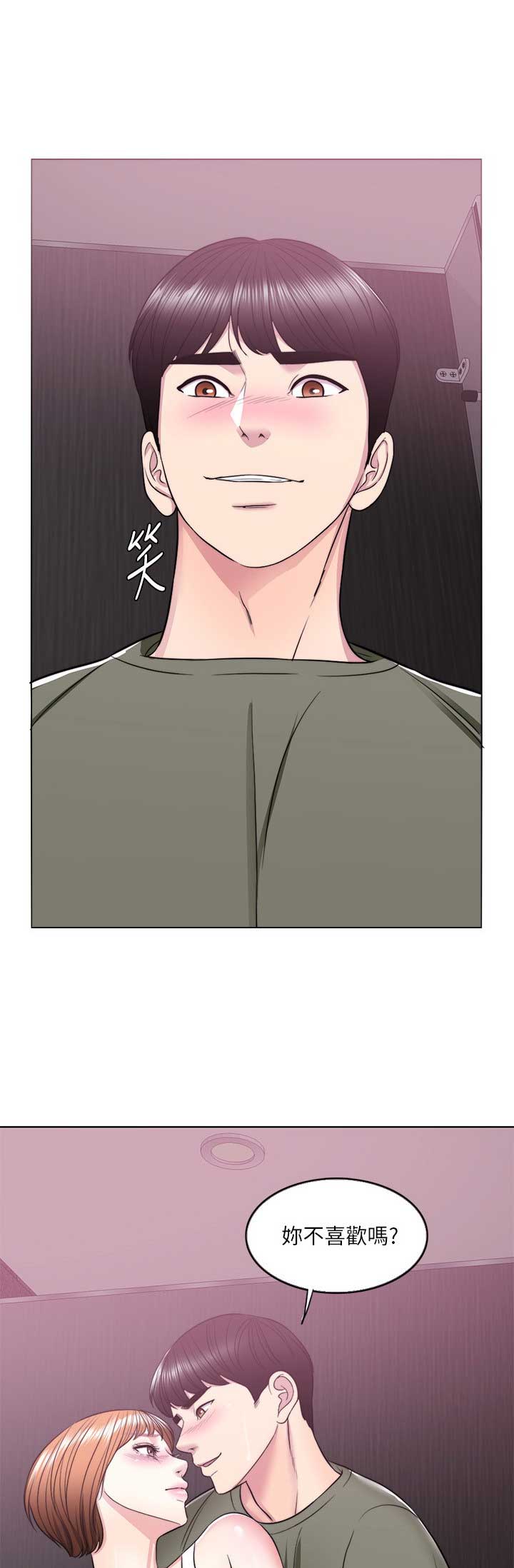 《游泳教练》第28话 第13页