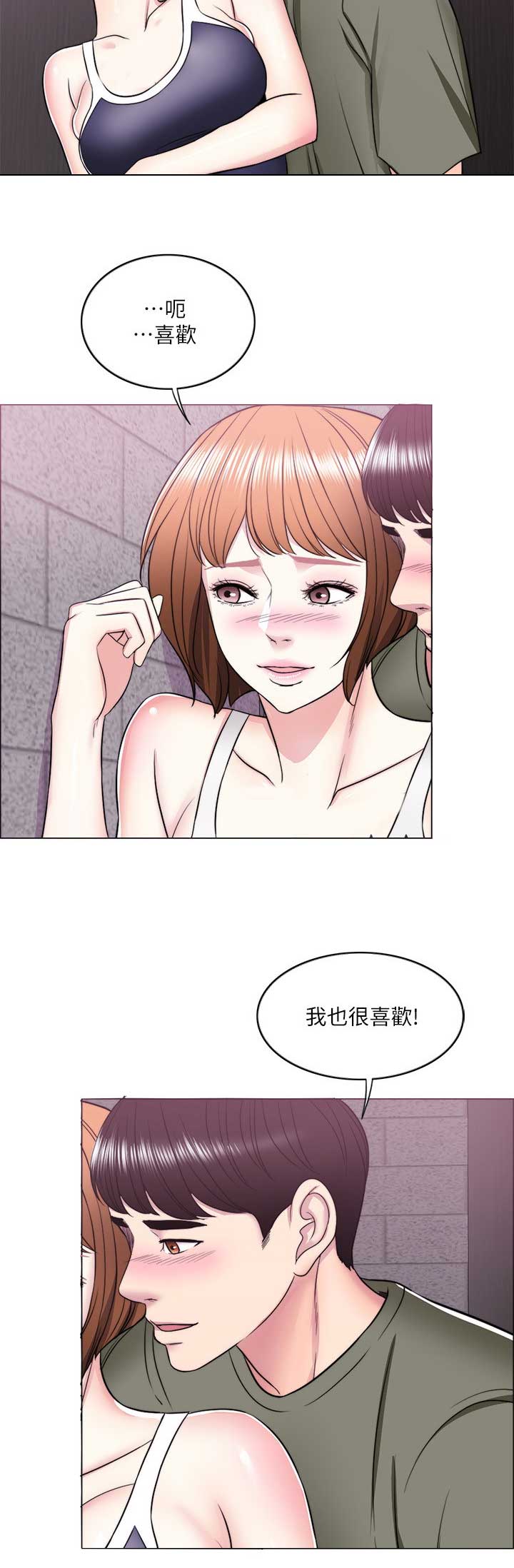 《游泳教练》第28话 第14页