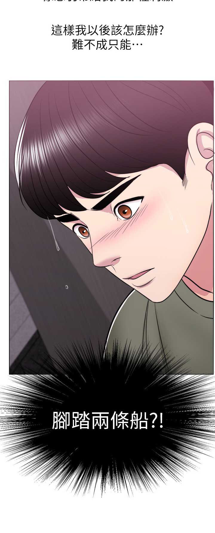 《游泳教练》第28话 第16页
