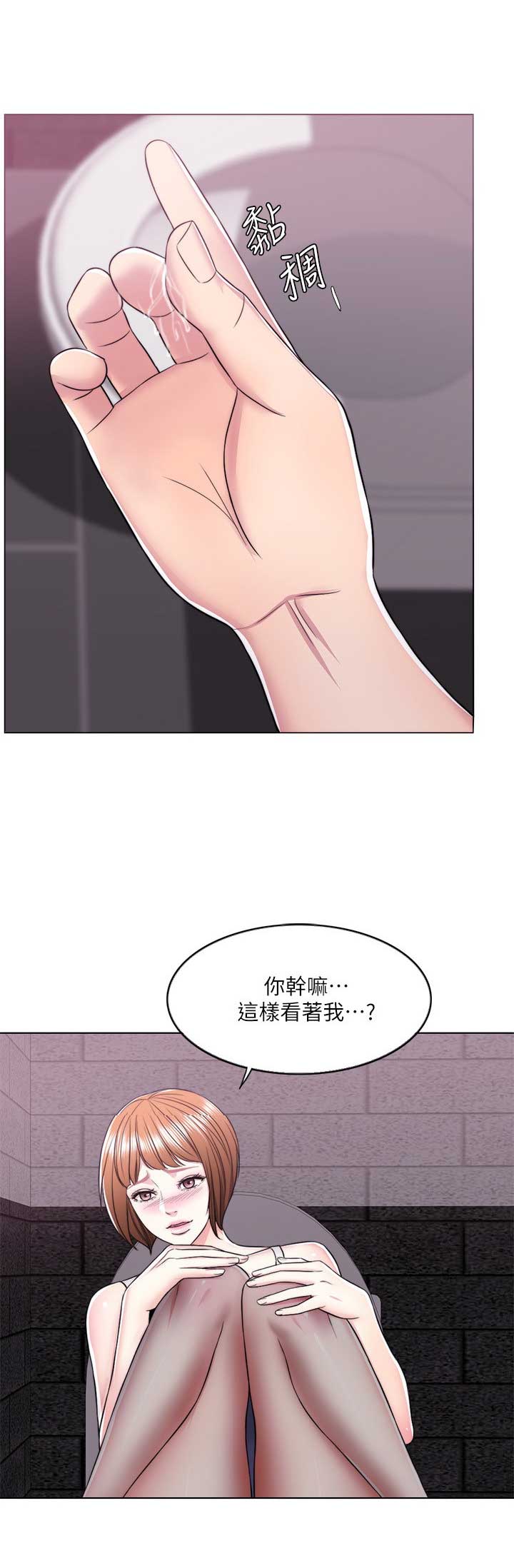 《游泳教练》第28话 第1页