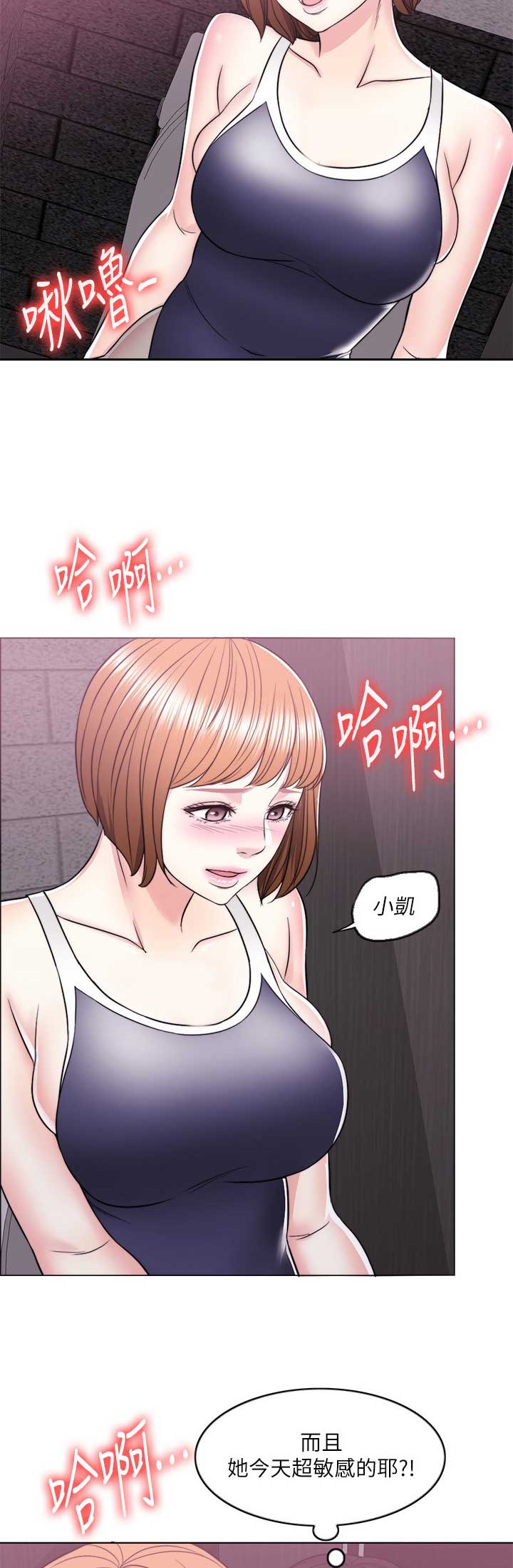《游泳教练》第28话 第4页