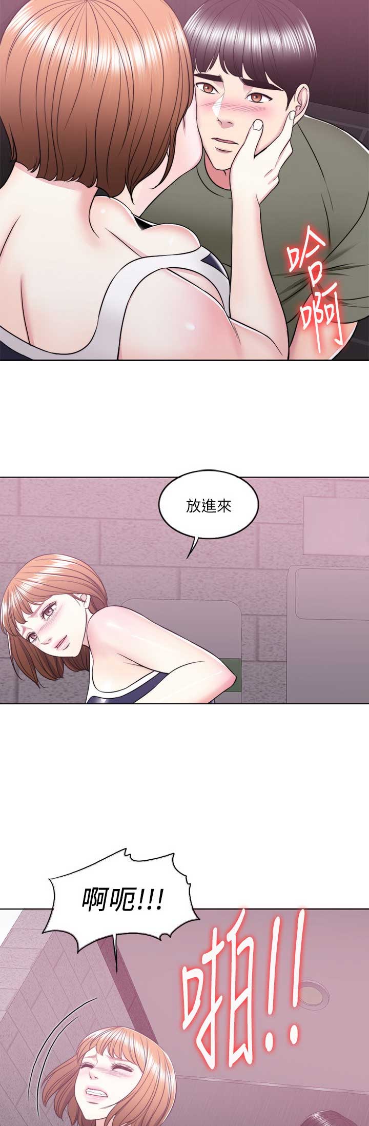 《游泳教练》第28话 第5页