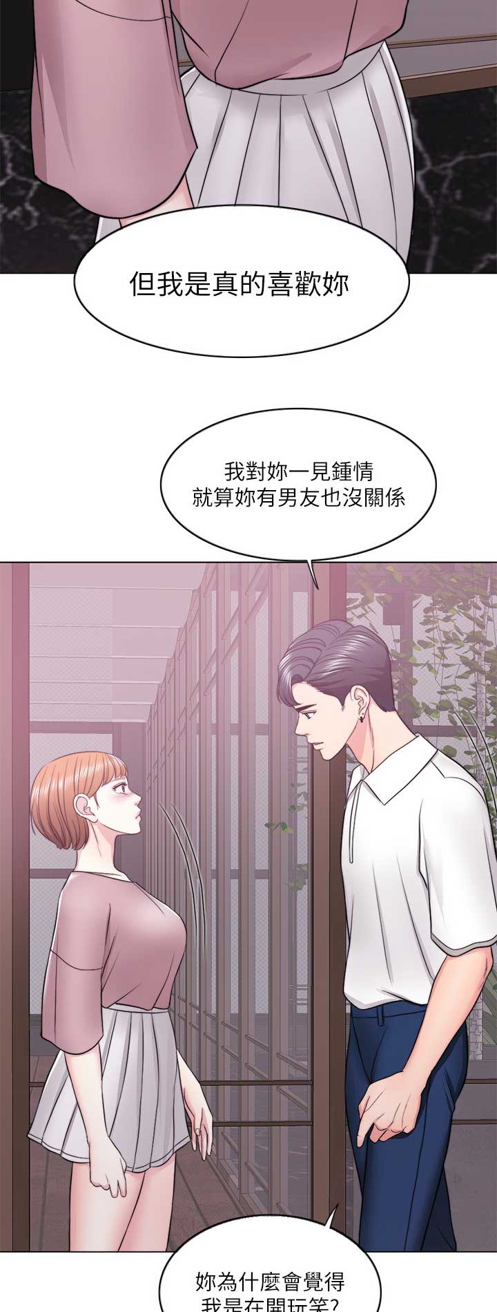 《游泳教练》第31话 第5页