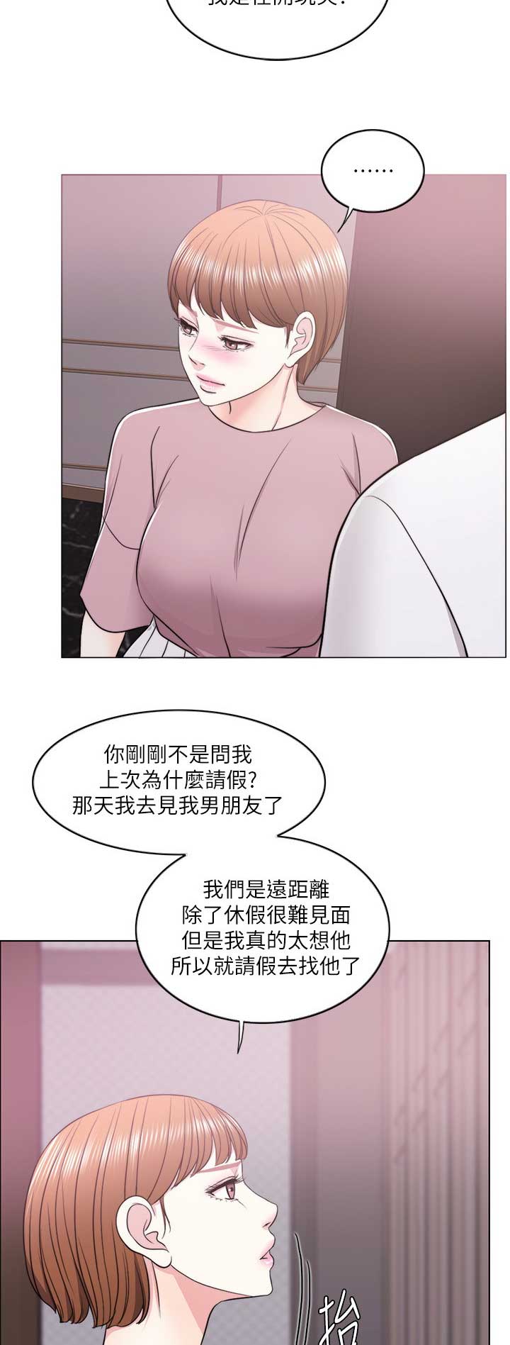 《游泳教练》第31话 第6页