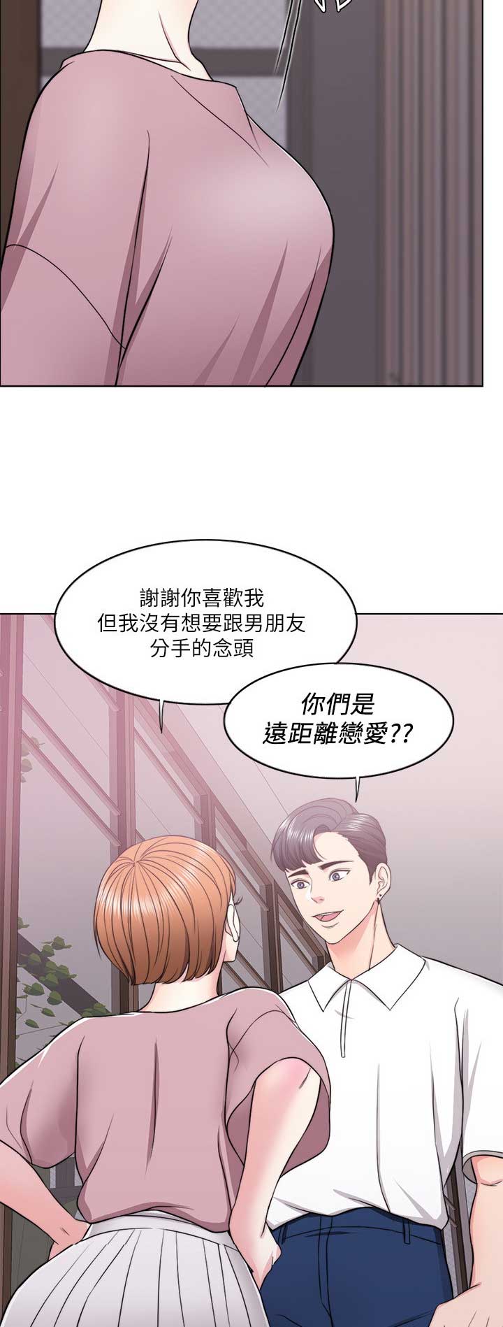 《游泳教练》第31话 第7页