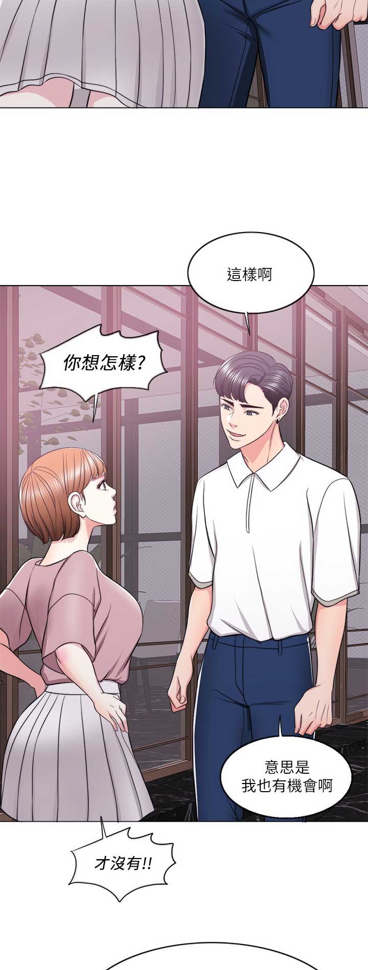 《游泳教练》第31话 第8页