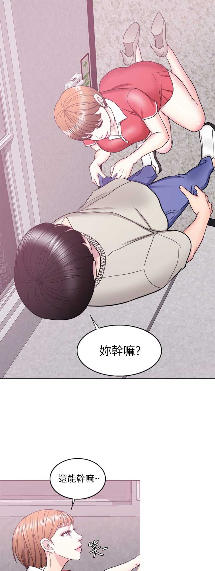 《游泳教练》第32话 第12页