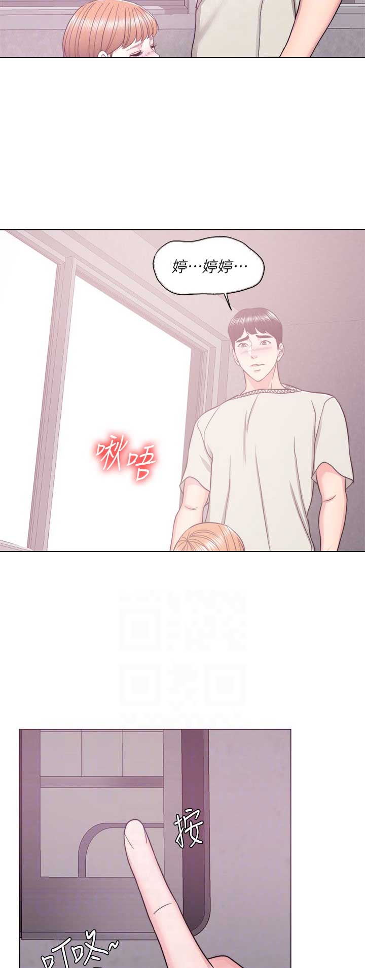 《游泳教练》第32话 第14页