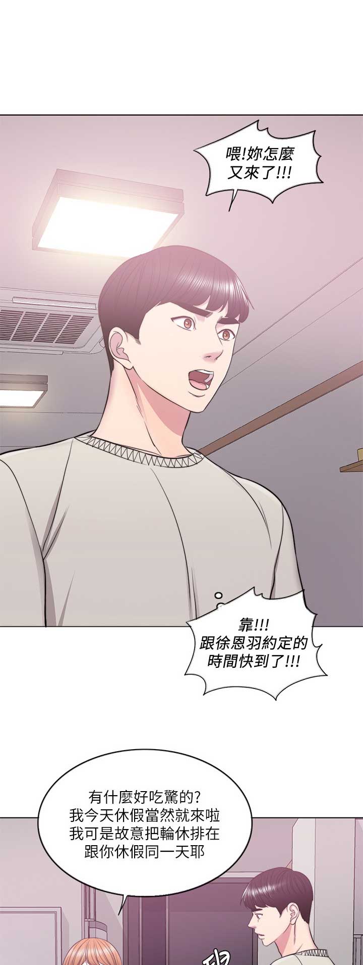 《游泳教练》第32话 第1页