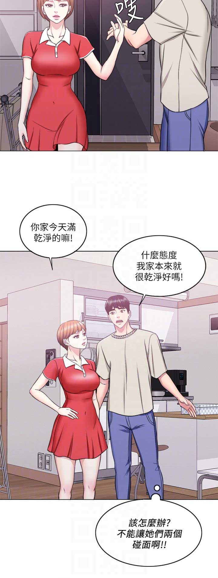 《游泳教练》第32话 第2页