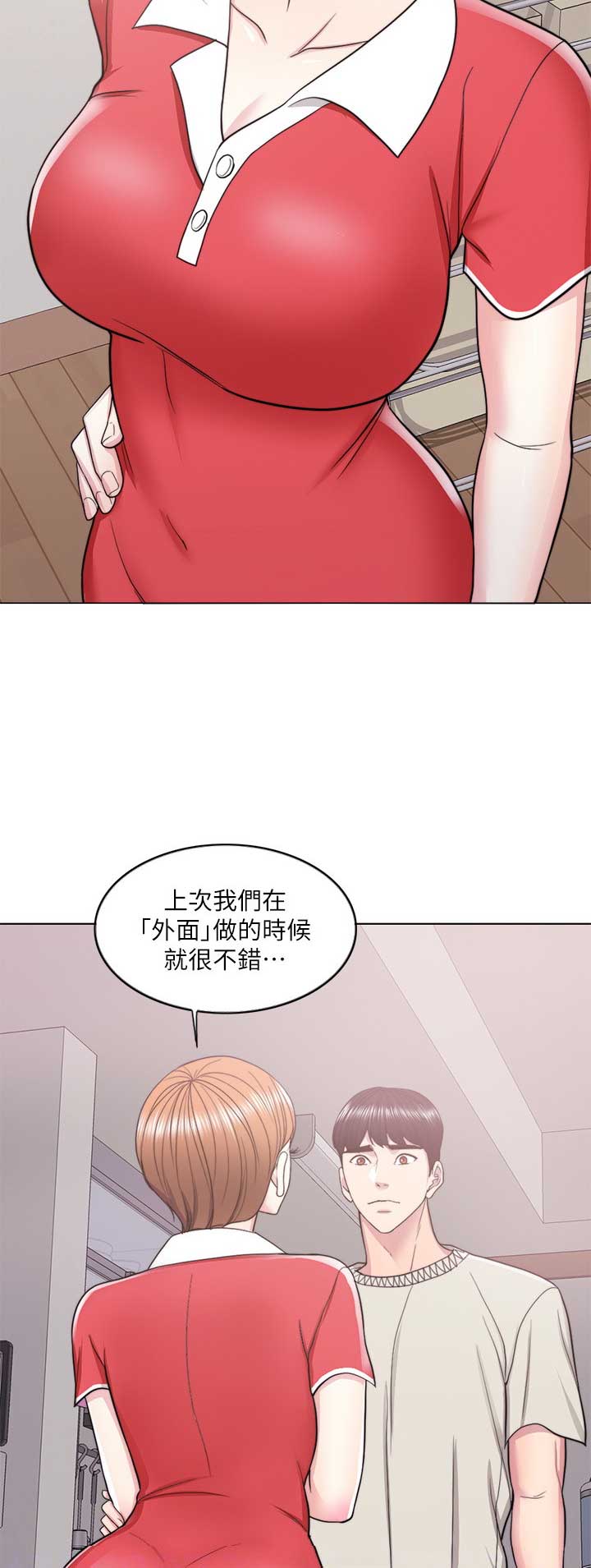 《游泳教练》第32话 第4页