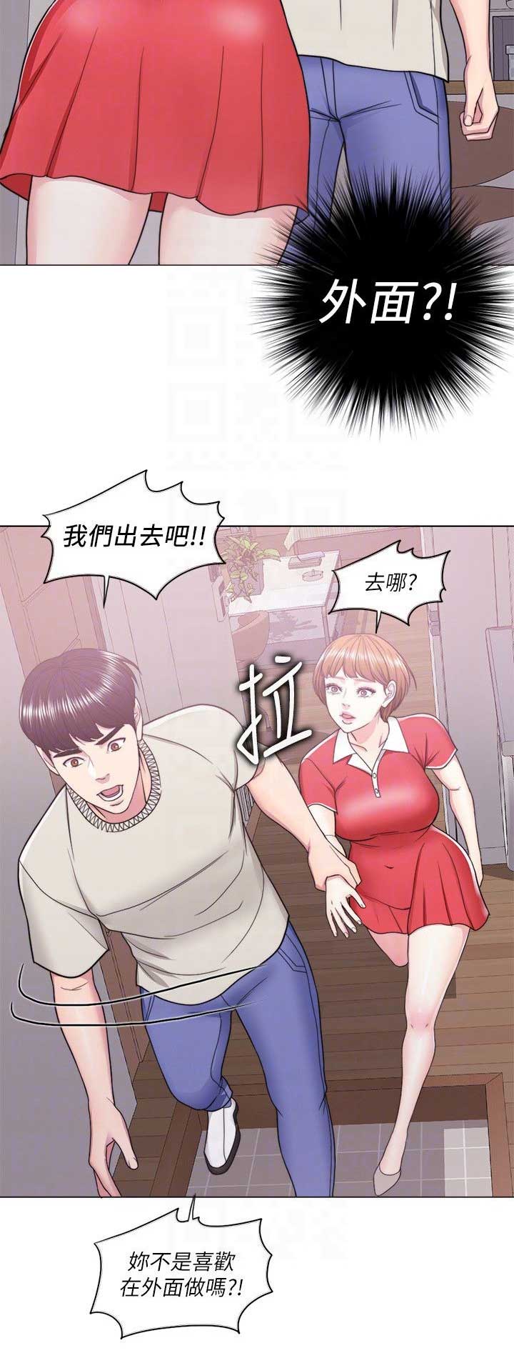 《游泳教练》第32话 第5页