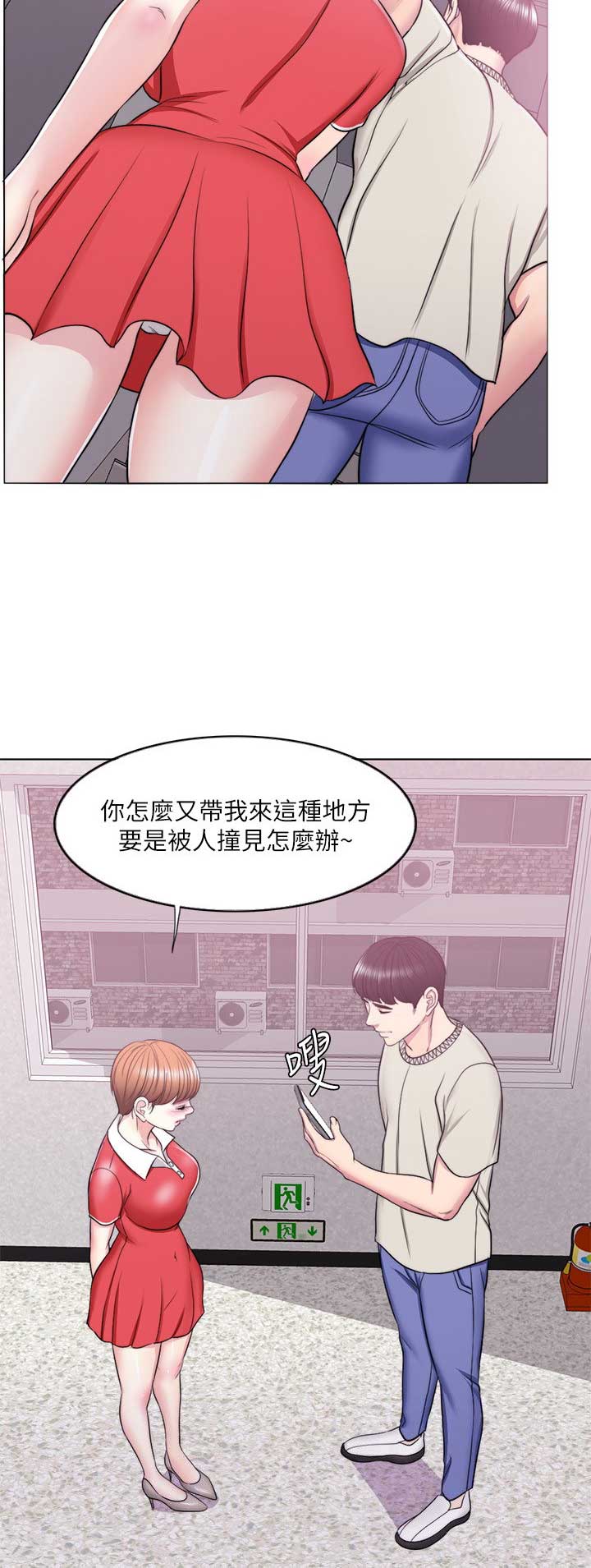 《游泳教练》第32话 第7页