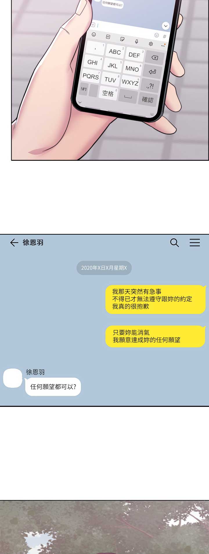 《游泳教练》第33话 第13页