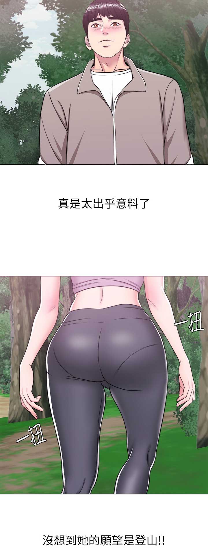 《游泳教练》第33话 第14页