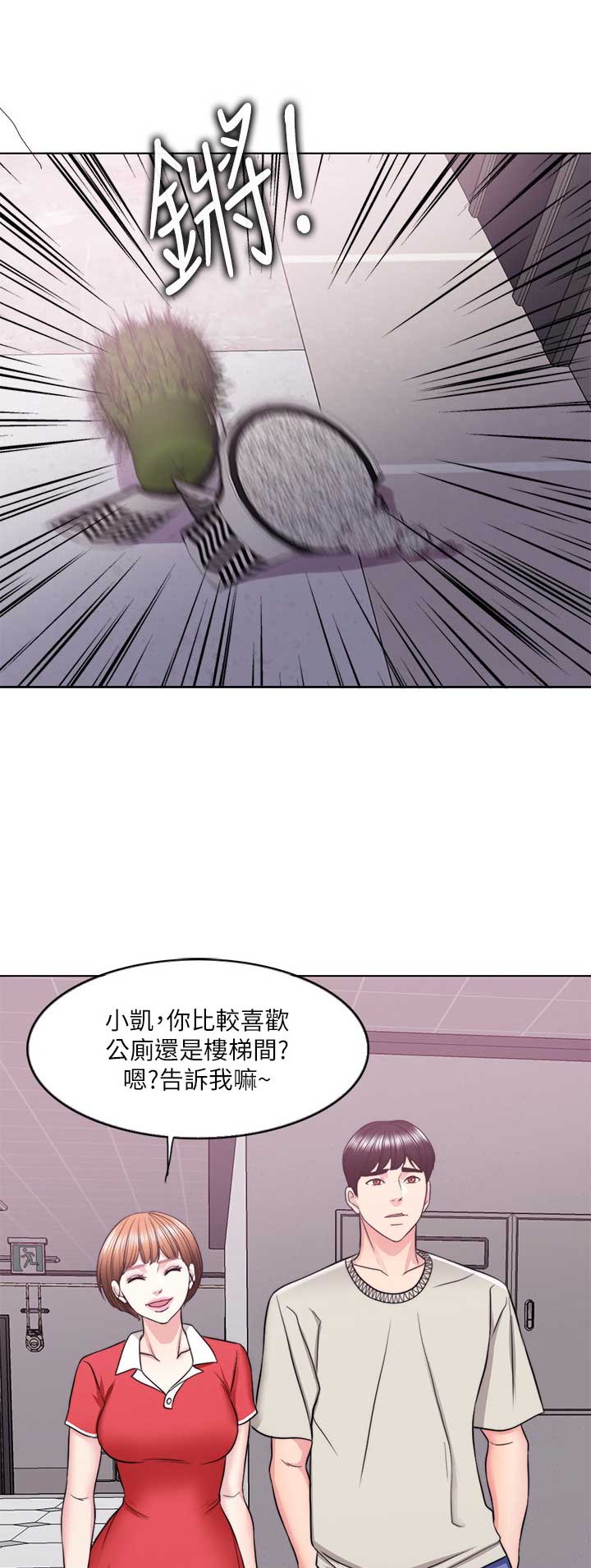 《游泳教练》第33话 第7页
