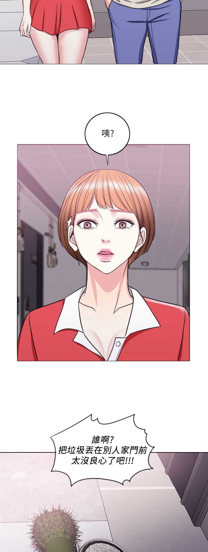 《游泳教练》第33话 第8页