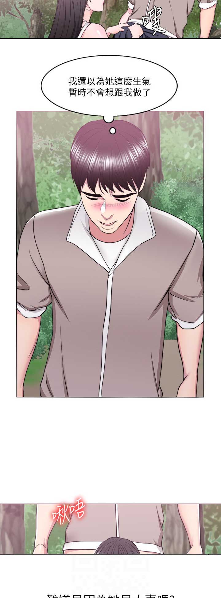 《游泳教练》第34话 第10页