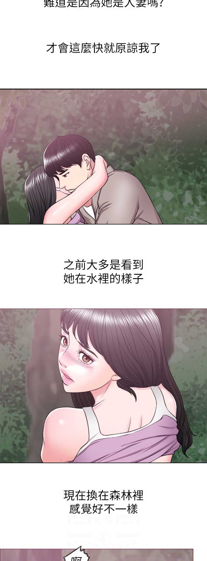 《游泳教练》第34话 第11页