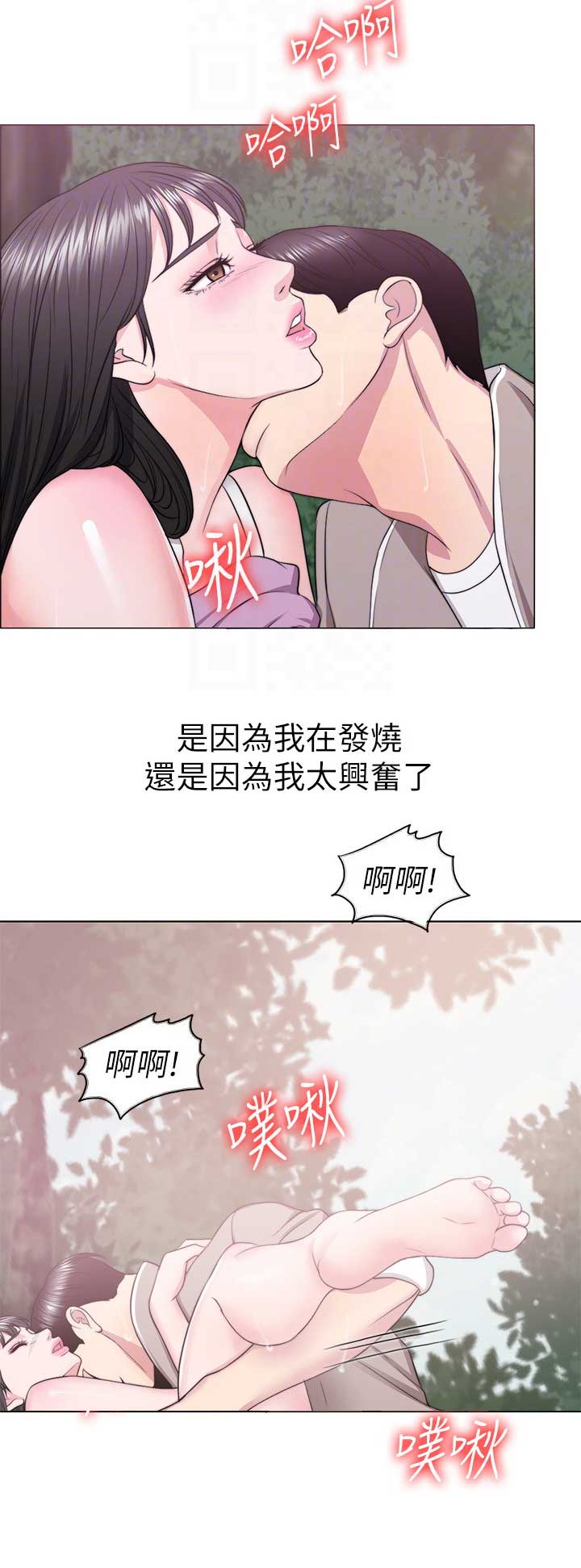 《游泳教练》第34话 第15页