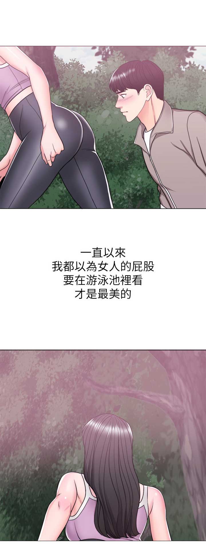 《游泳教练》第34话 第1页
