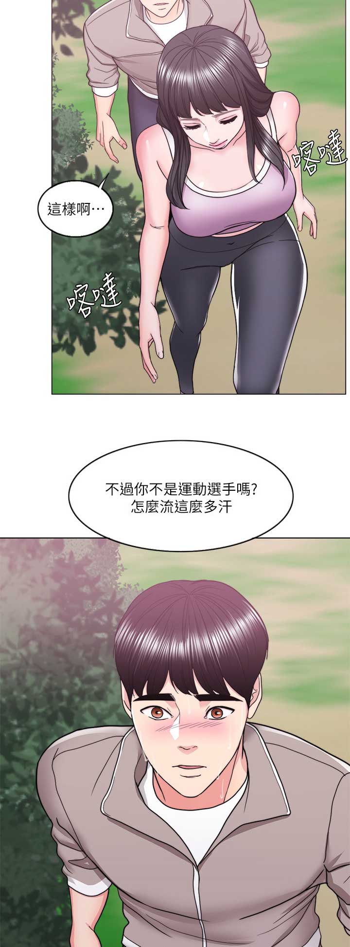 《游泳教练》第34话 第3页