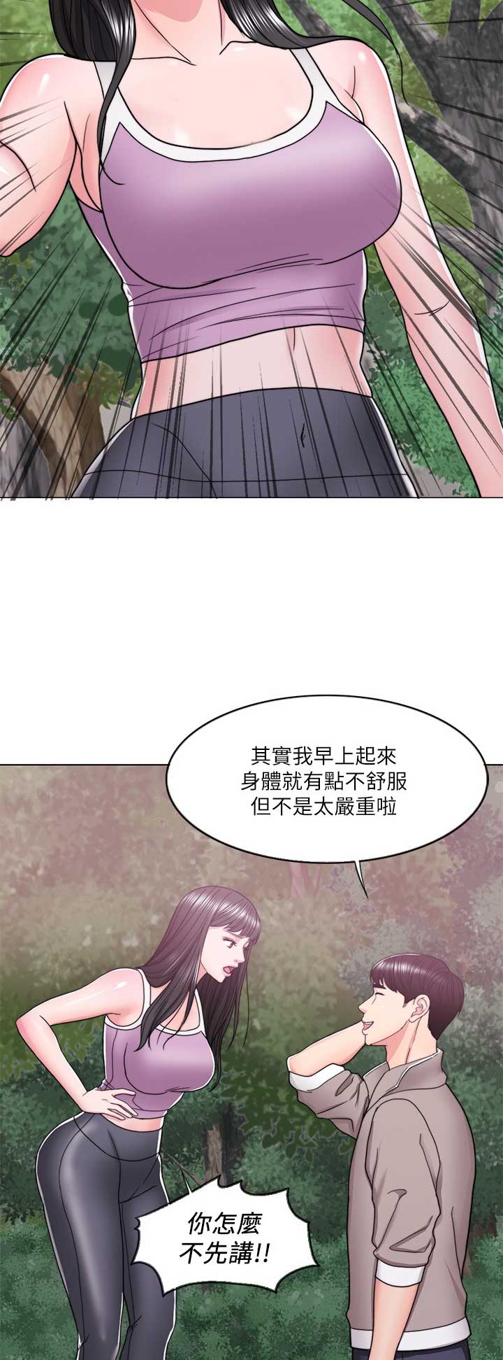 《游泳教练》第34话 第5页