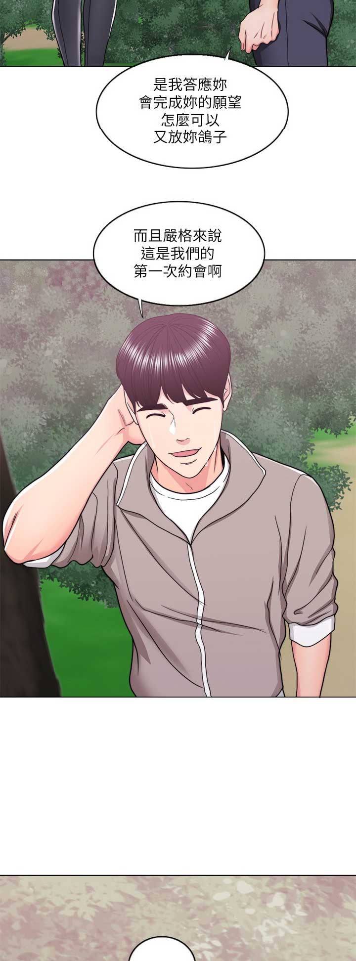 《游泳教练》第34话 第6页