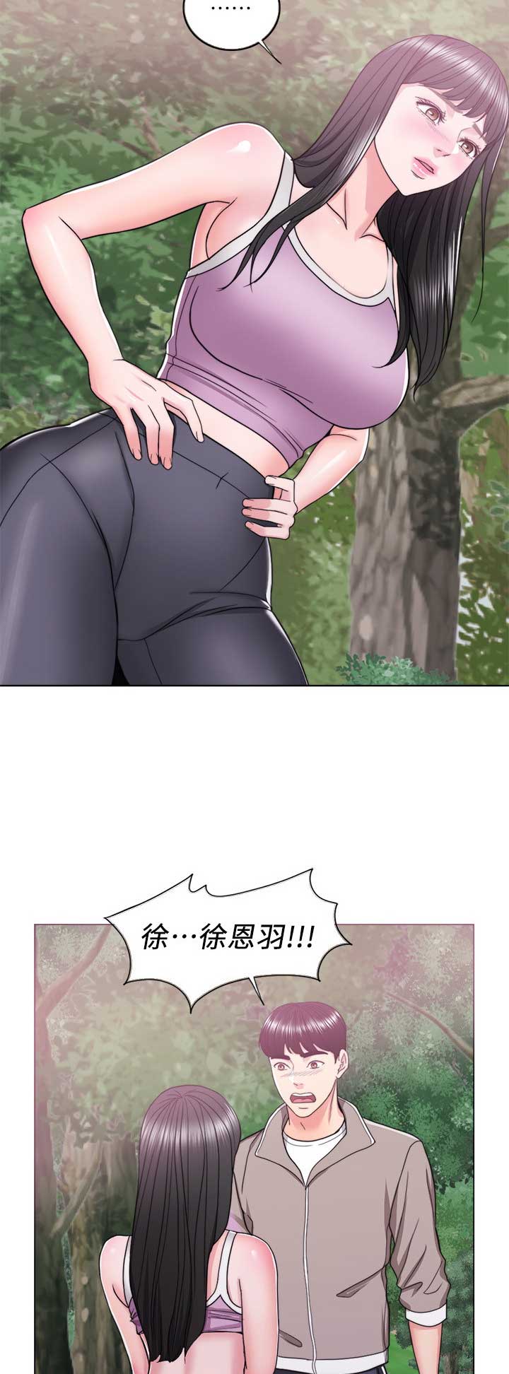 《游泳教练》第34话 第7页