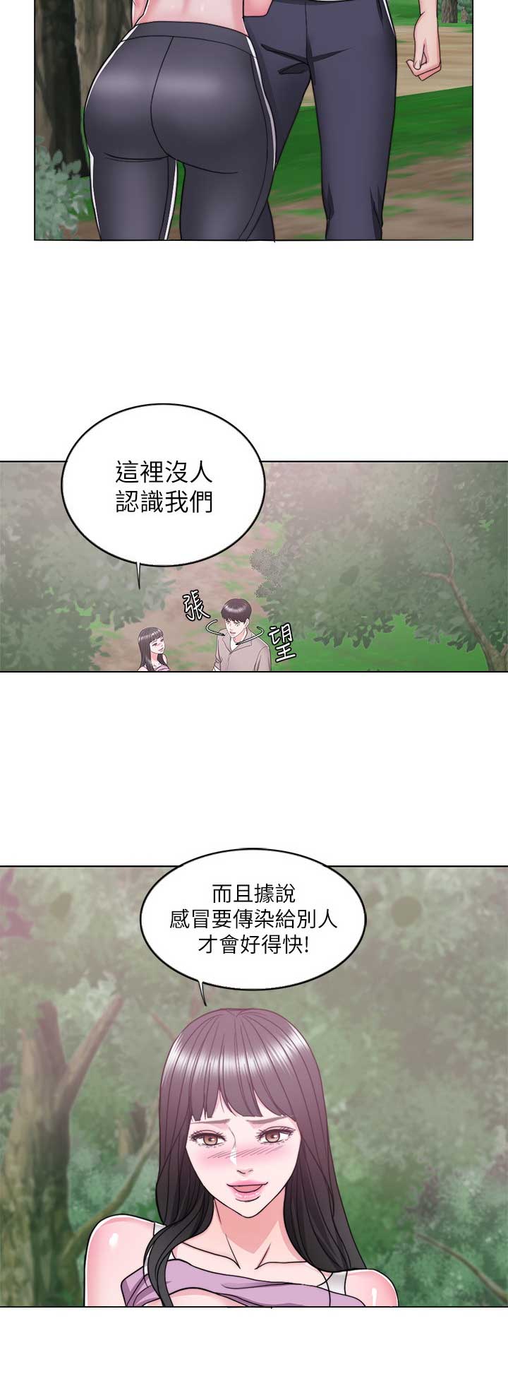 《游泳教练》第34话 第8页