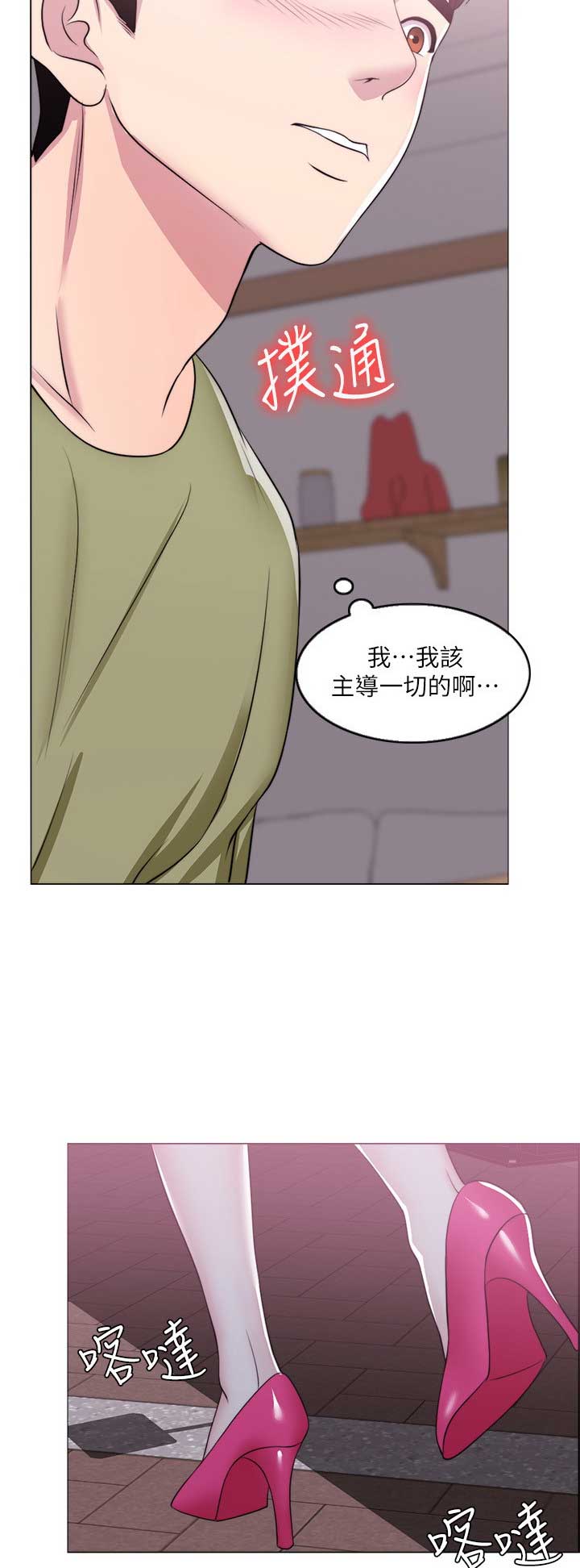 《游泳教练》第36话 第10页