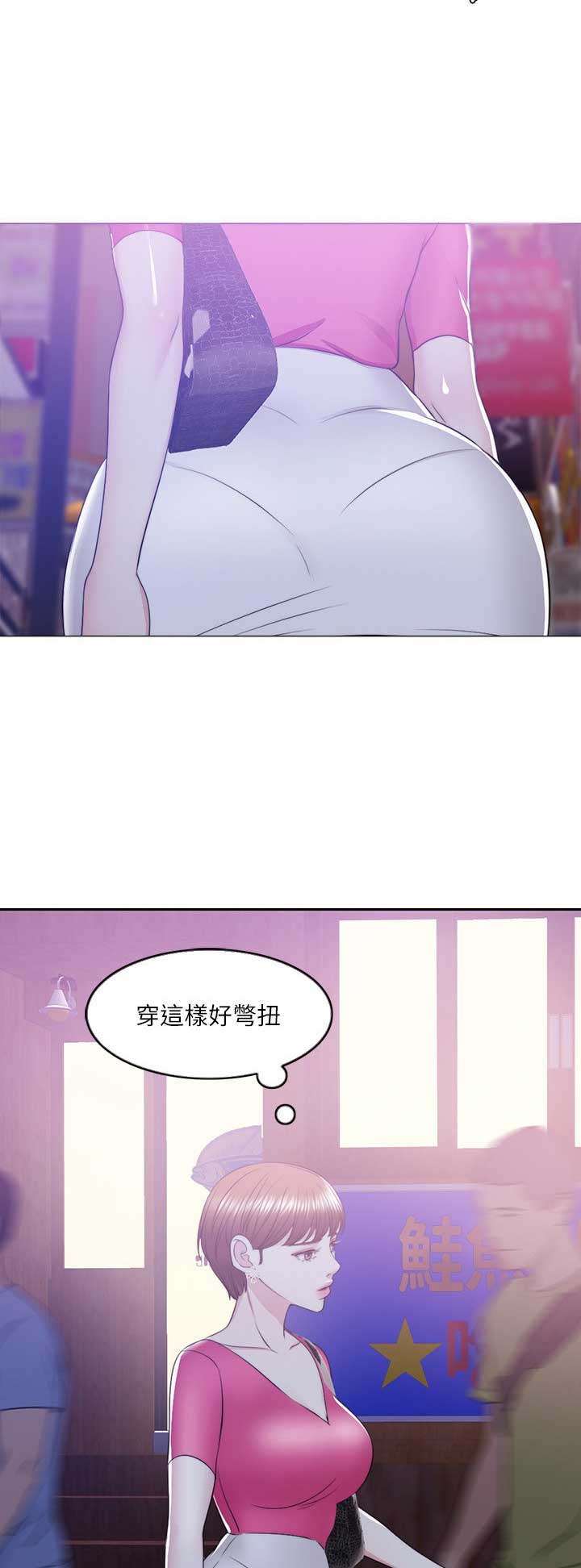 《游泳教练》第36话 第11页