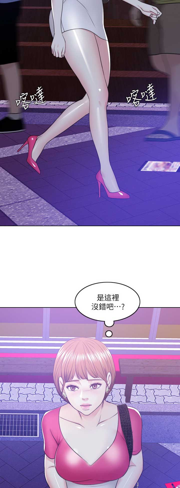 《游泳教练》第36话 第12页